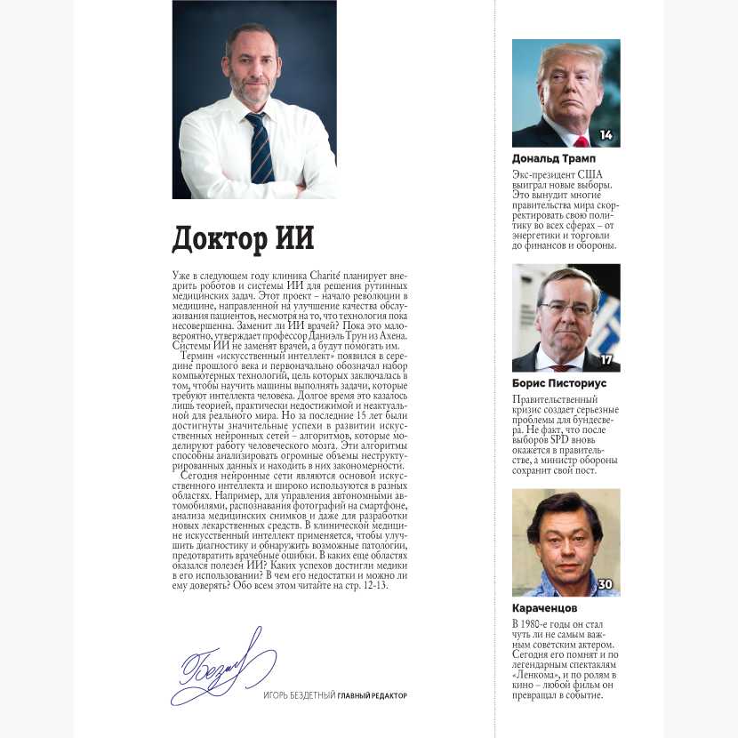 Подарок для Наших Людей в Германии