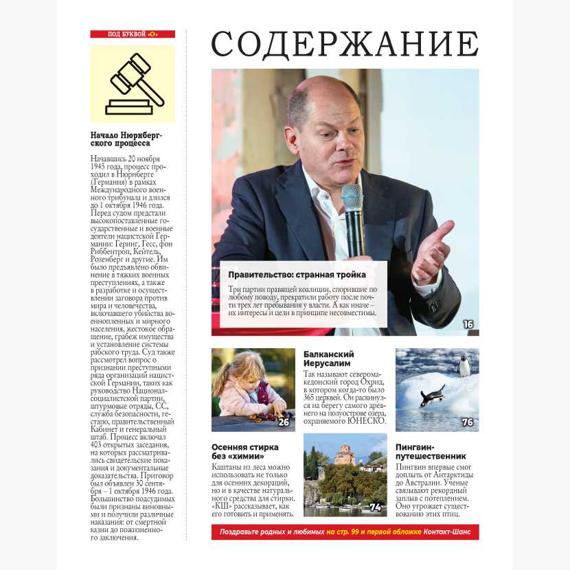 Подарок для Наших Людей в Германии