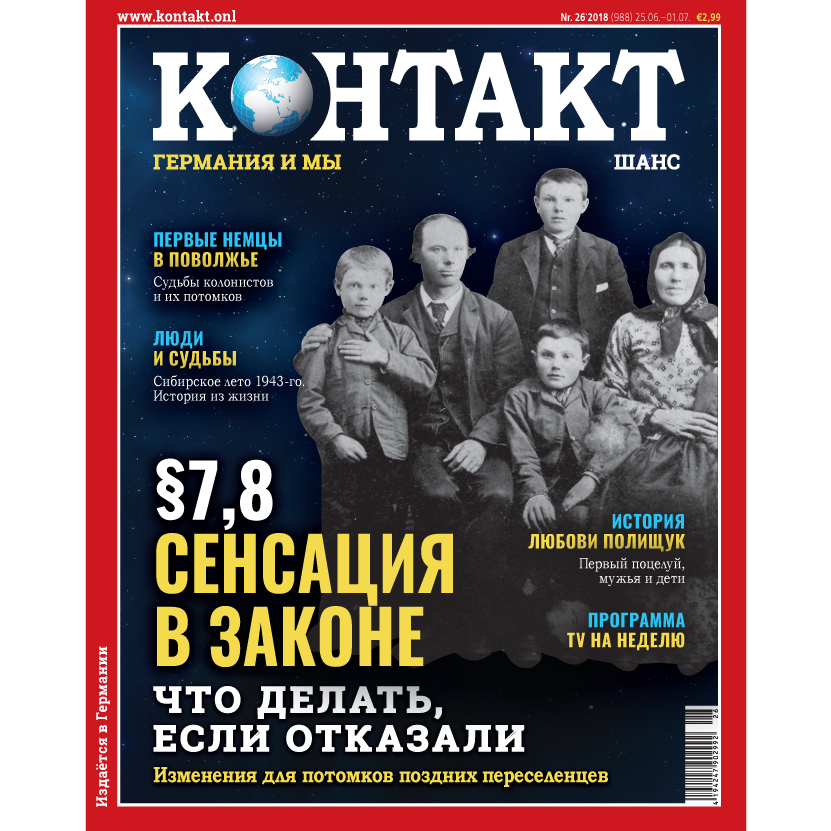 Контакт-Шанс: Retail