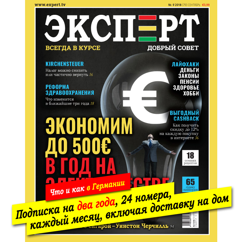 Ещё есть хорошие журналы Sub