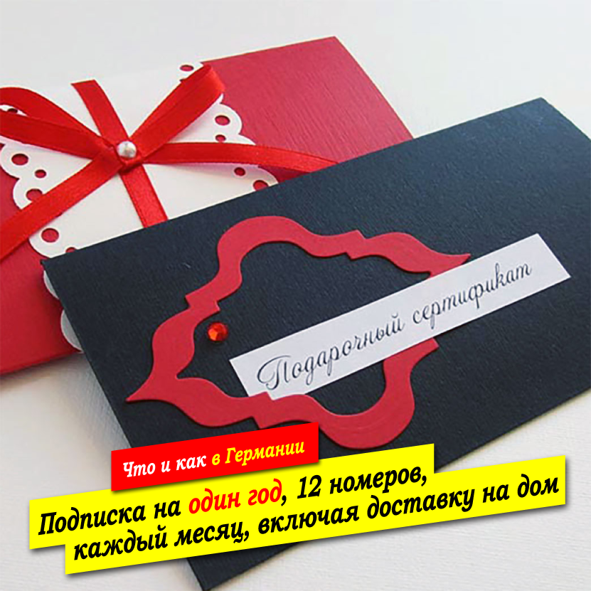 Ещё есть хорошие журналы Sub