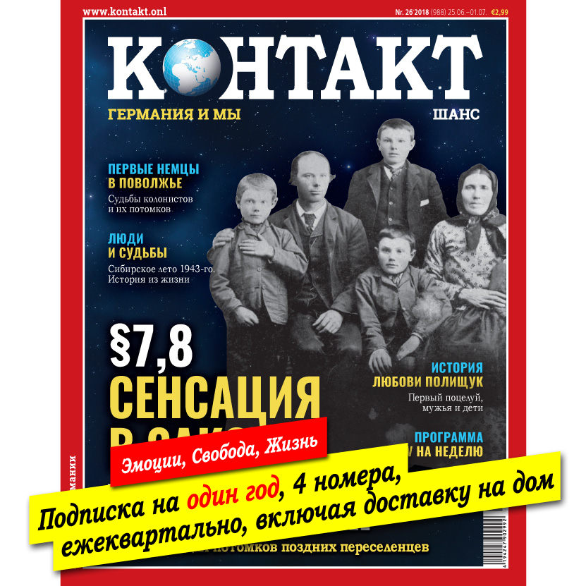 Ещё есть хорошие журналы Sub