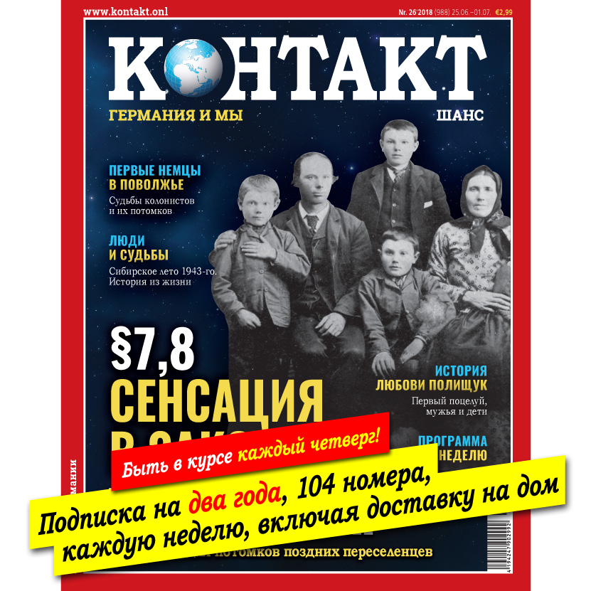 Ещё есть хорошие журналы Sub
